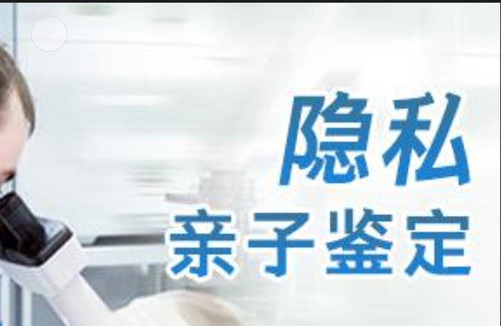 正宁县隐私亲子鉴定咨询机构